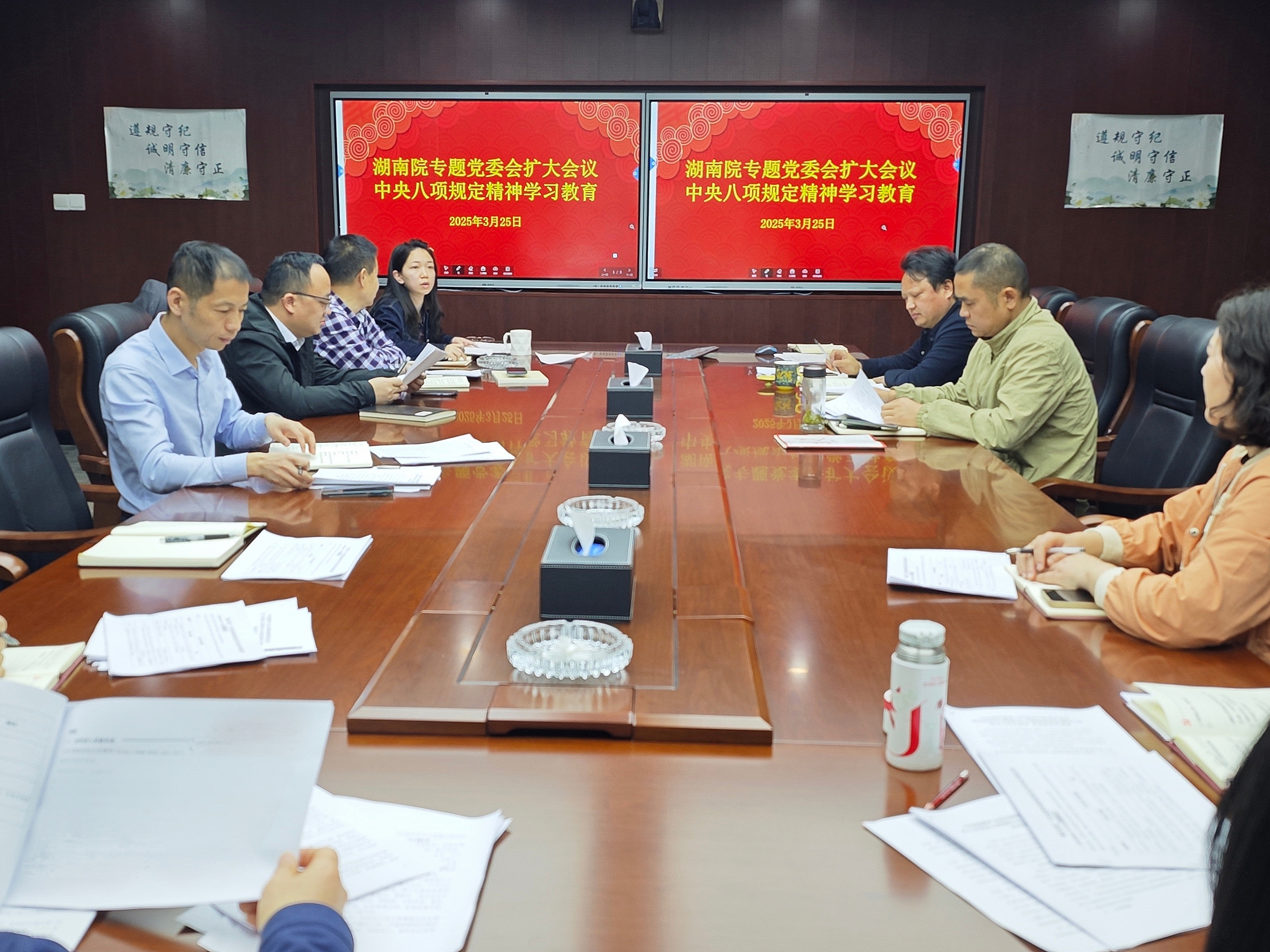 我院召開專題黨委會(huì)（擴(kuò)大）會(huì)議研究部署開展深入貫徹中央八項(xiàng)規(guī)定精神學(xué)習(xí)教育工作